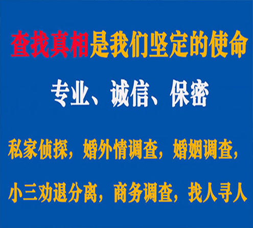 关于咸安忠侦调查事务所